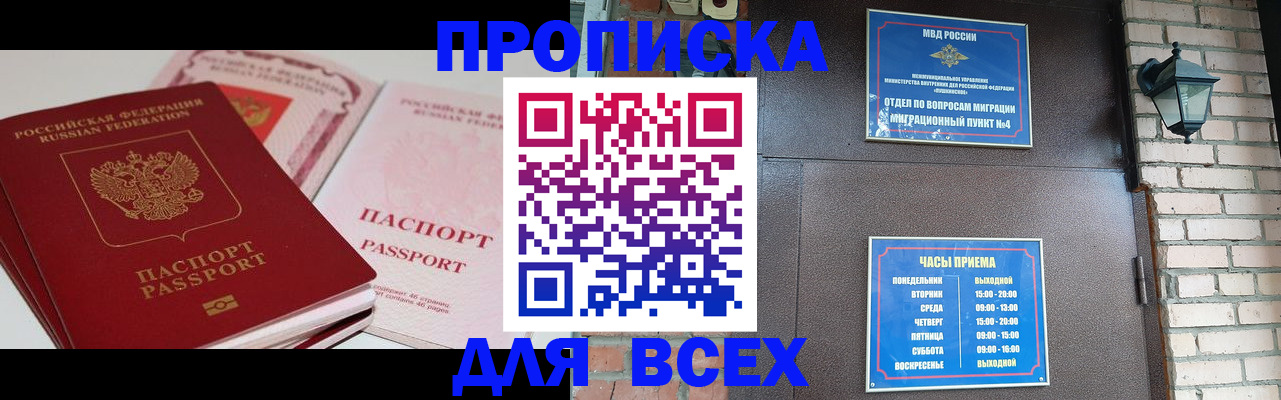 где прописаться в Таганроге