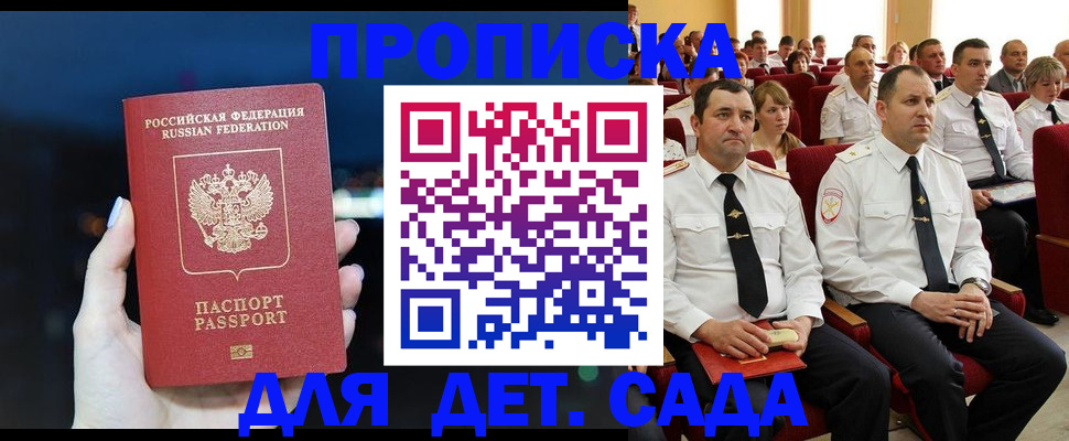 где прописаться в Таганроге