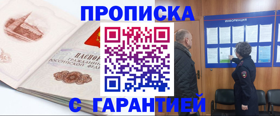 временная регистрация собственник в Таганроге