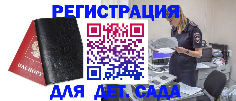 временная регистрация в Таганроге