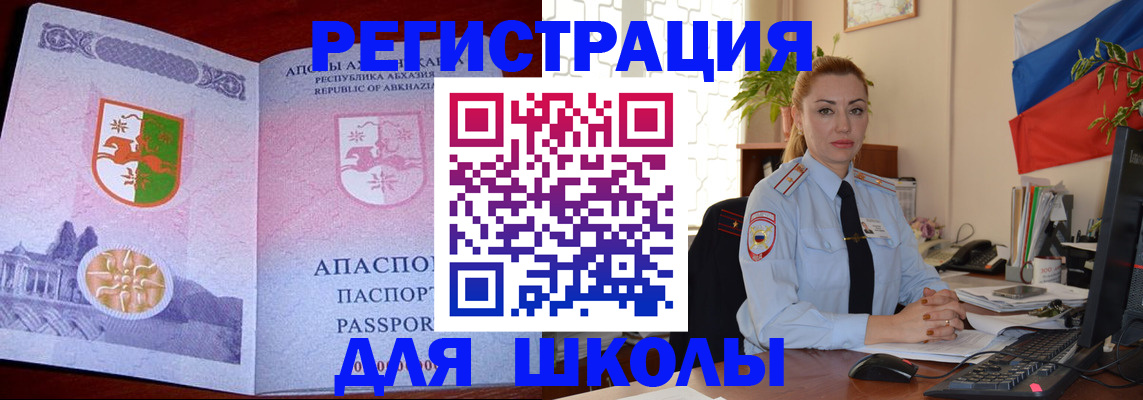 временная регистрация недорого в Таганроге