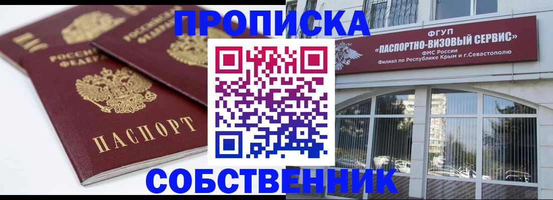 пропишу в квартире в Таганроге