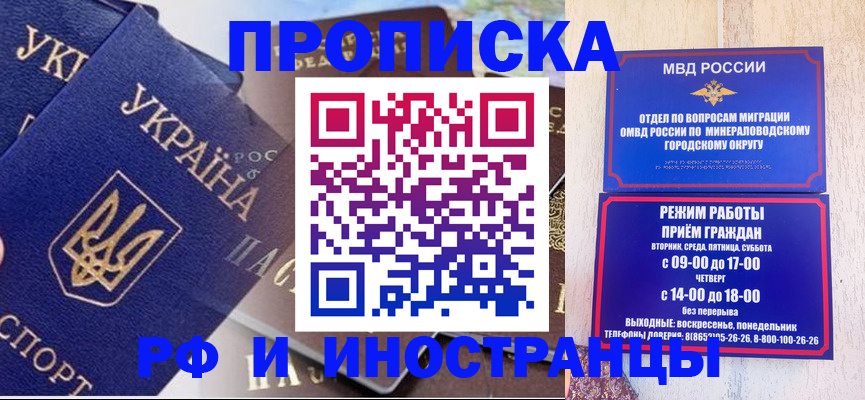 временная регистрация надежно в Таганроге